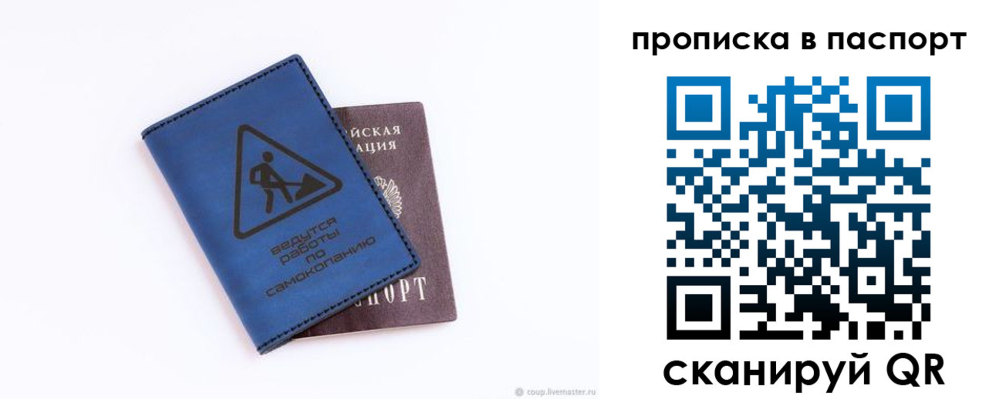 временная регистрация для всех в Новошахтинске