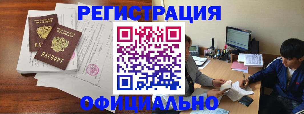 временная регистрация надежно в Новошахтинске
