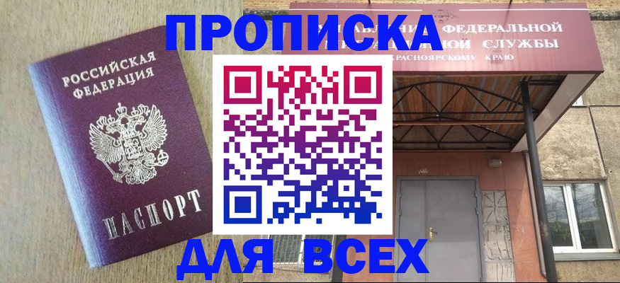 временная регистрация госуслуги в Новошахтинске
