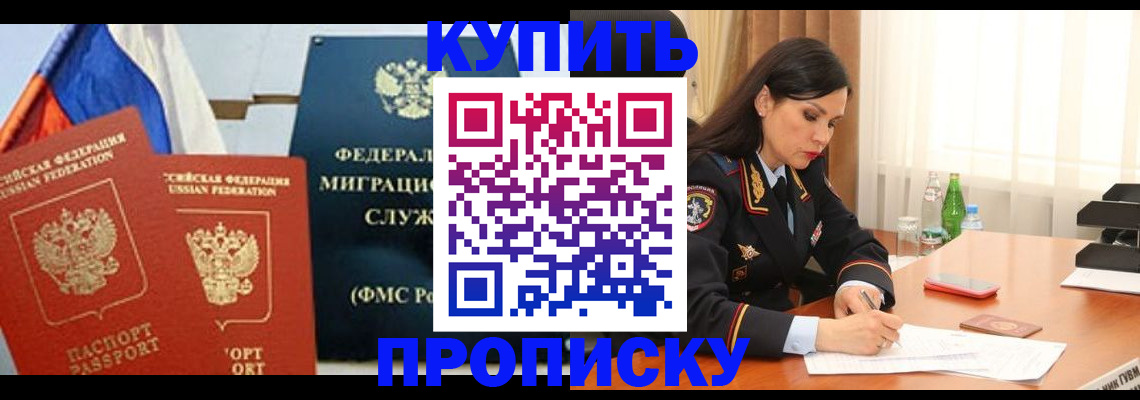 миграционный учет в Новошахтинске