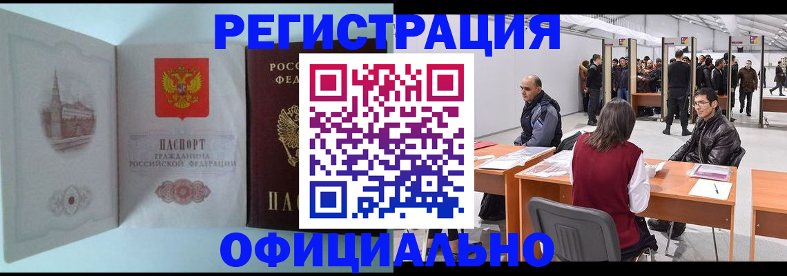 прописка для школы в Новошахтинске